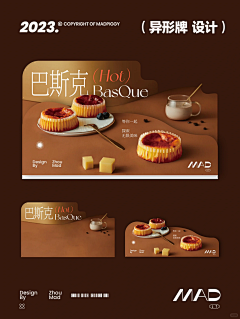 周一不上班005采集到Banner/异形牌