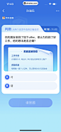 京东金融 App 截图 771 - UI Notes