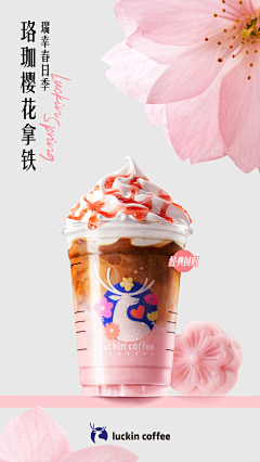 用户OT2rYTdZ采集到茶饮海报