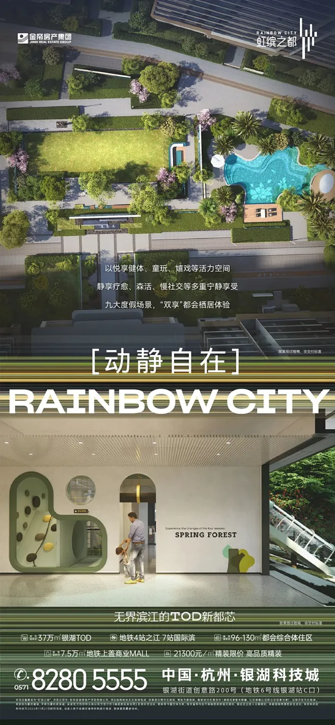 金帝虹缤之都-花瓣网