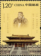 山东曲阜的孔府、孔庙、孔林，统称“三孔”，是中国历代纪念孔子，推崇儒学的表征，以丰厚的文化积淀、悠久历史、宏大规模、丰富文物珍藏，以及科学艺术价值而着称，它们以其独有的艺术特色、民族风格和历史渊源而被誉为“东方文化宝库”和中国封建社会的“小百科全书”。 1994年12月被联合国教科文组织列为世界文化遗产名录，曲阜也被尊崇为世界三大圣城之一。
#邮票##孔庙##孔子#