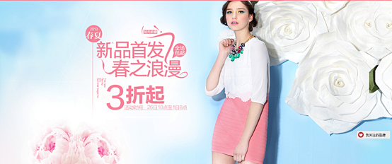 2013春装发布-秋水伊人官方旗舰店- ...