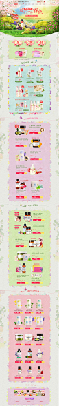 出游季美容护肤化妆品天猫首页活动页面 aaskincare化妆品旗舰店