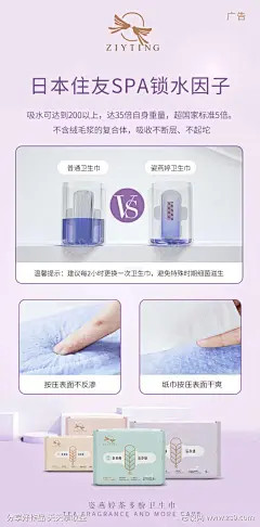 私护海报-源文件下载