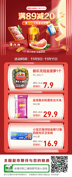 乔妹の采集到食品落地页
