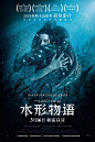 水形物语 The Shape of Water (2017)(3400×5116)