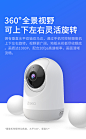 【360AP5C-J】360 摄像头家用监控摄像头智能摄像机云台版网络wifi高清红外夜视双向通话360度旋转AI人形侦测云台乐享版【行情 报价 价格 评测】-京东