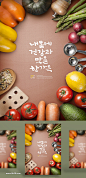 美食食材厨房餐饮海报PSD素材_平面素材_乐分享-设计共享素材平台 www.lfx20.com