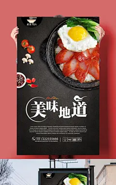 广式煲仔饭促销海报