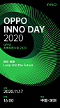 OPPO-Inno-Day-2020