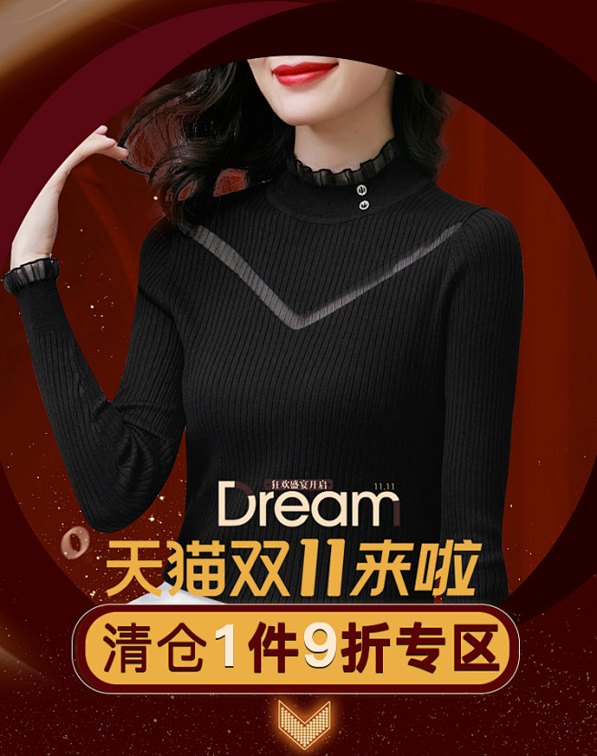 清仓海报