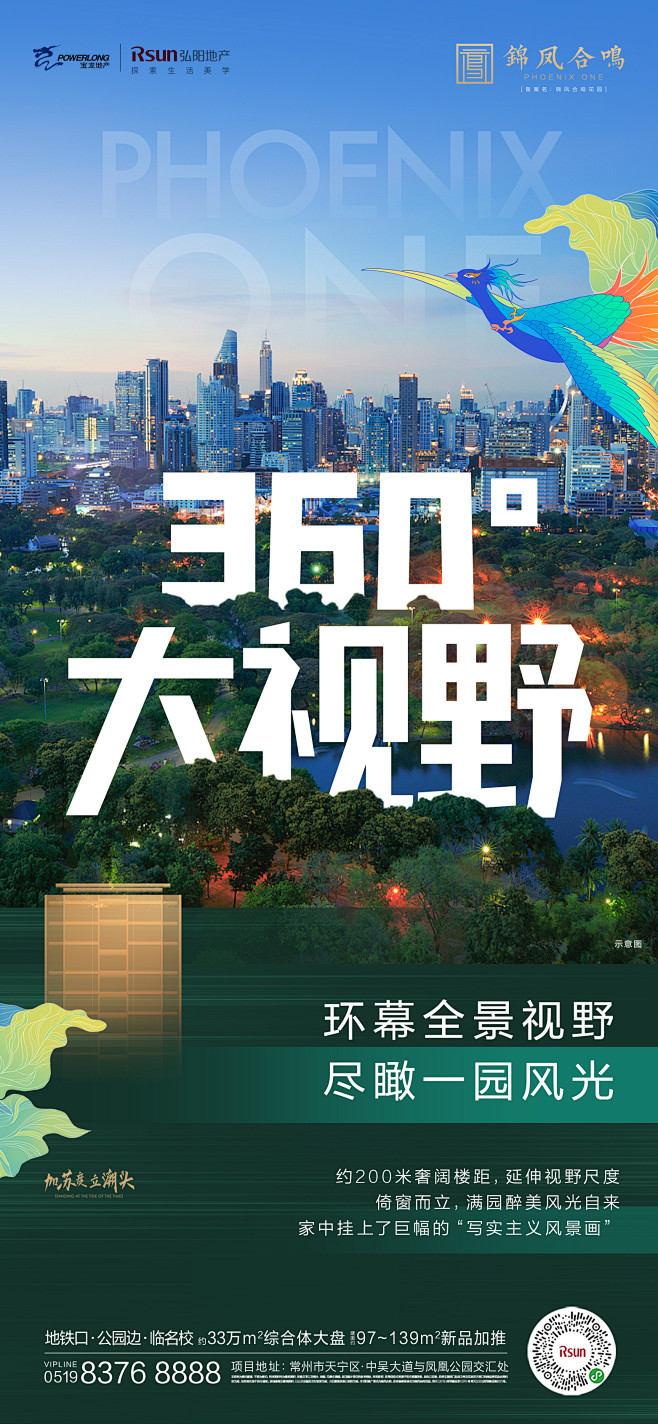 【公众号：地产视觉】 
【公众号：地产视...
