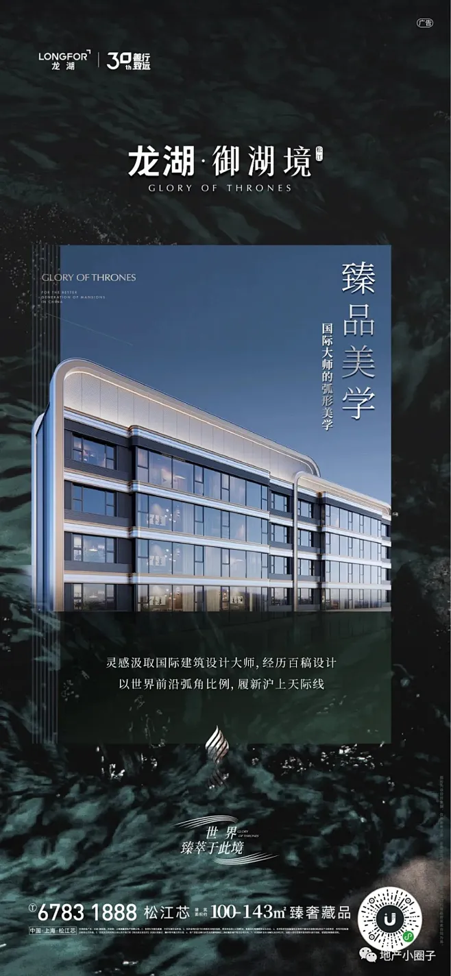 【作品】龙湖·御湖境-精选视觉大赏 (39)-花瓣网