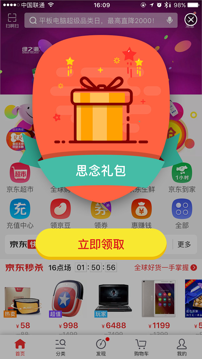 #弹窗设计#