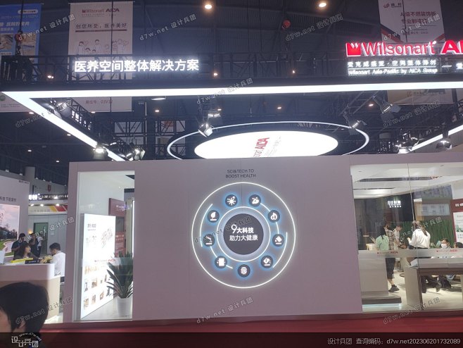 2023年第二十四届全国医院建设大会暨国...