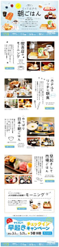 特集ページ  Layout, Japanese design, web // Hi Friends, look what I just found on #web #design! Make sure to follow us @moirestudiosjkt to see more pins like this | Moire Studios is a thriving website and graphic design studio based in Jakarta, Indonesia.