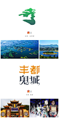 设计师VINBORLEE在重庆市直辖20周年之际，设计的20个重庆风景名胜字体标志 ​​​​