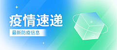 梦石见采集到Banner