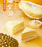 榴芒一刻榴莲千层蛋糕健康零食盒子蛋糕慕斯甜品奶油冰皮小蛋糕-tmall.com天猫