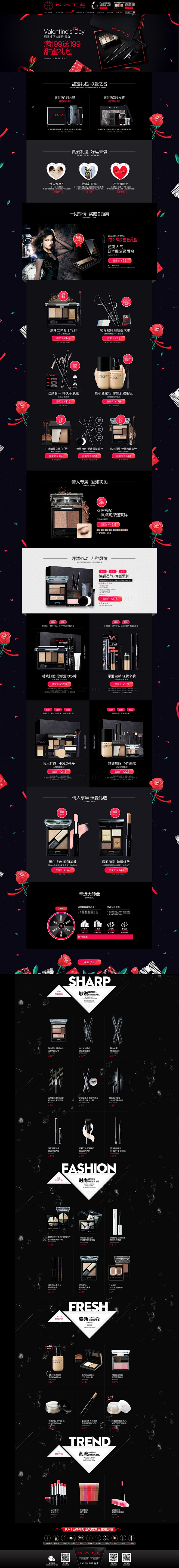 美容化妆品，活动页面设计_@传奇美工收集...
