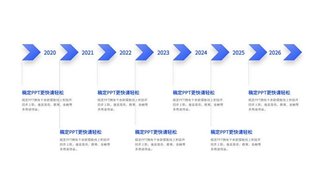流程关系递进关系多项PPT图文页