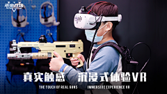 卜酱紫采集到未来战场VR游戏宣传