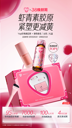 Sury995采集到首页-鱼油