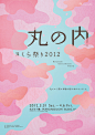 2013 <wbr>One <wbr>Show <wbr>Design <wbr>海报类优胜奖作品欣赏