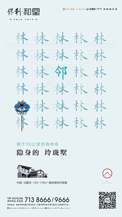 吹口哨的猫采集到平-地产