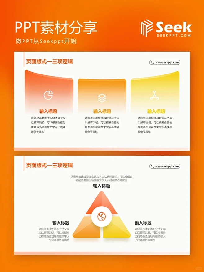 PPT‖绝了还能这样做PPT三项逻辑页-花瓣网