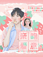 一波古早封面
底图沈乔，人物江易甜，美工乐吟吟