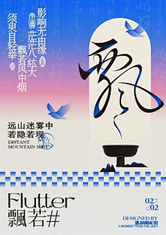 多多多妹采集到平面构图
