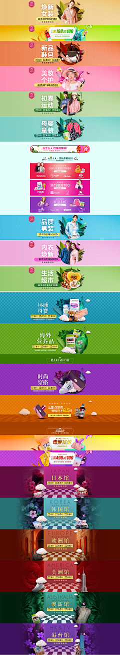 眼袋sunny采集到通栏