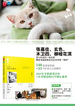 《主人，我们去哪儿》当当海报