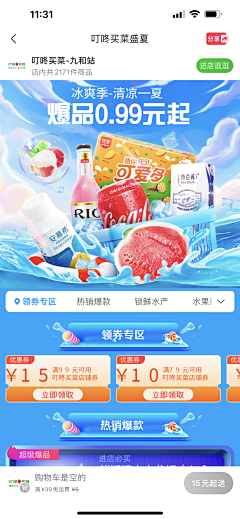 (GOOD)采集到营销类