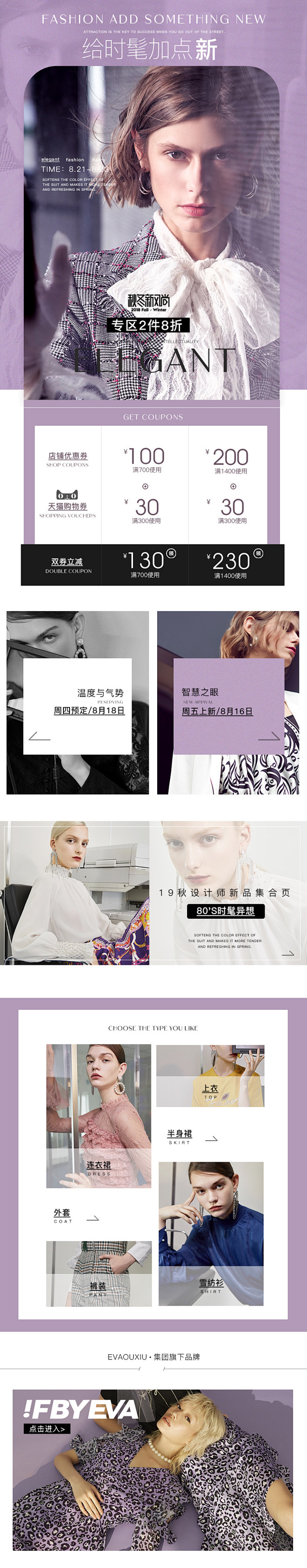 女装无线端
