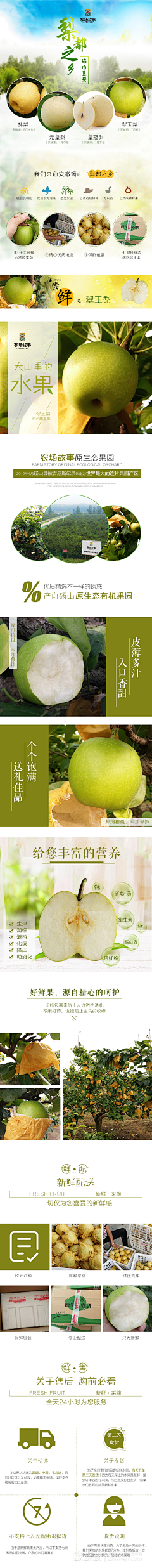 貴客自理采集到水果