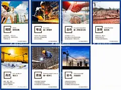 企业文化挂画  - 源文件下载【酷图网】公司,企业,文化,挂画,海报