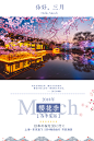 

【PSD分层---点击图片可下载】日本 东京 大阪 日本印象 日本旅游 日本旅游海报 日本旅游路线 日本旅游风光 日本旅游景点 日本旅游攻略 日本旅游画册 日本旅游文化 日本建筑 日本美食 日本料理 日本画册 日本广告 日本樱花 旅行 宣传海报 海报 宣传 旅游 设计 感兴趣