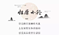 奥园玖珑湾——官派府邸，文人情怀
