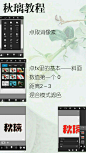 Q版字效教程
