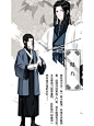 《不小心救了江湖公敌》漫画4