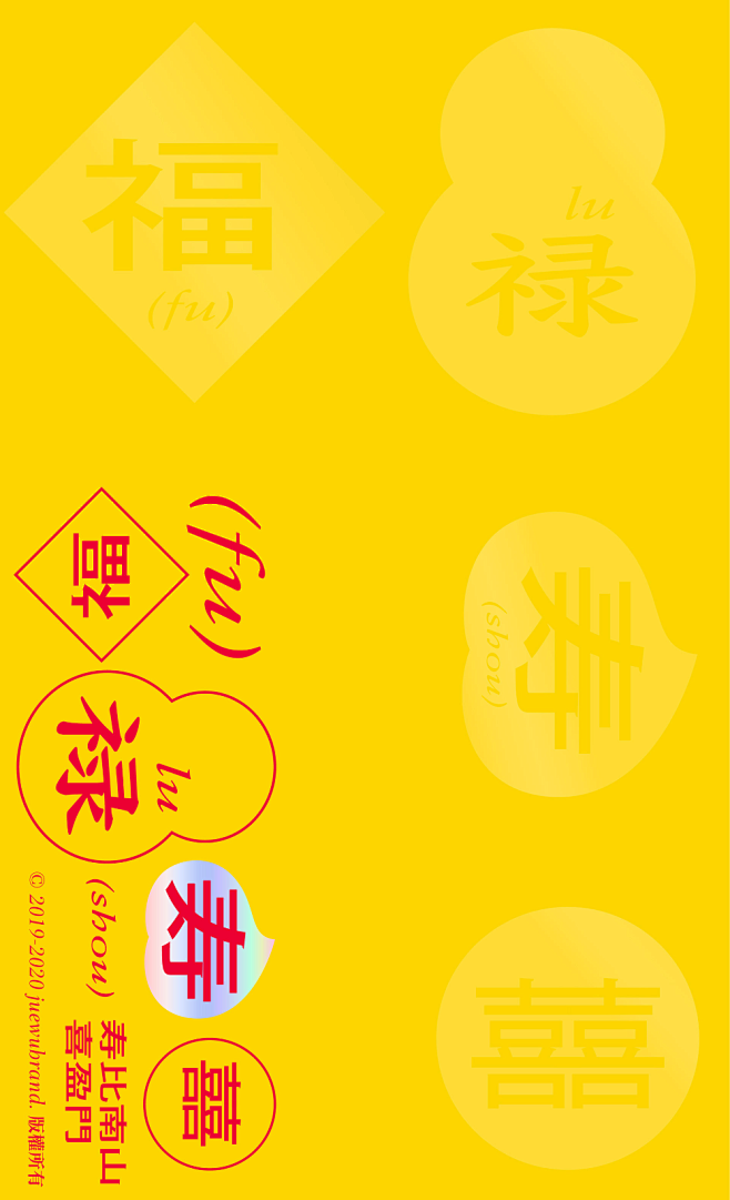 2020 Red Packets\FU8...