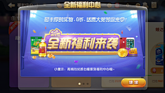 Bens、采集到游戏宣传图