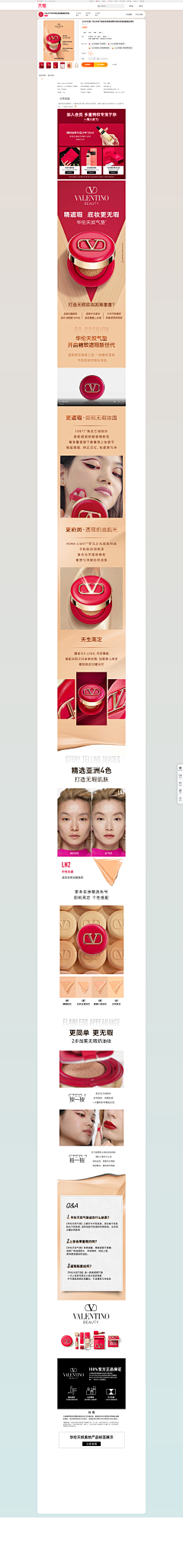 ✡Cherry采集到假发详情页参考