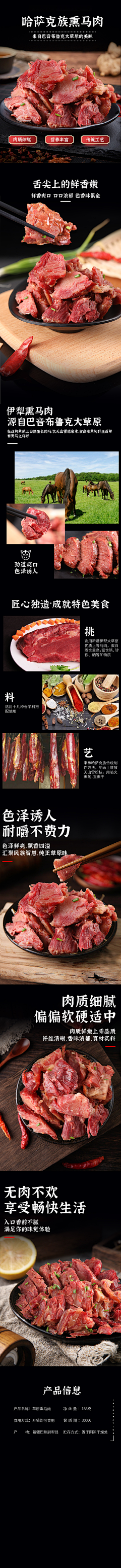 南方盛开的紫雾花采集到详情页 - 食品+化妆品