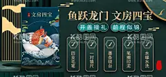 鱼跃龙门海报  - 源文件下载【酷图网】高考海报,高考加油,乘风破浪,为高考加油,高考加油展板,为梦想而战,备战高考,冲刺高考,决战高考,高考加油海报,高考必胜,高考展板,高考背景,高考标语,高考倒计时,喜报,金榜题名,状元榜,青春梦,中考加油,中考海报,中考展板,高考誓师,高考辅导,逢考必过,卡通学生,手绘学生,高考志愿,志愿填报