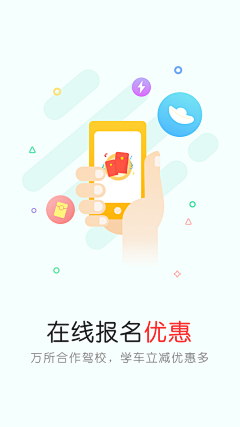 0rchid采集到app/启动页/闪屏
