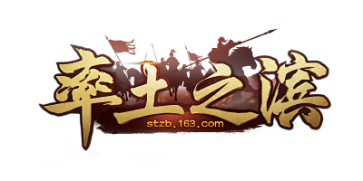 率土之滨logo