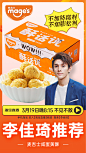 直播319---李佳琦